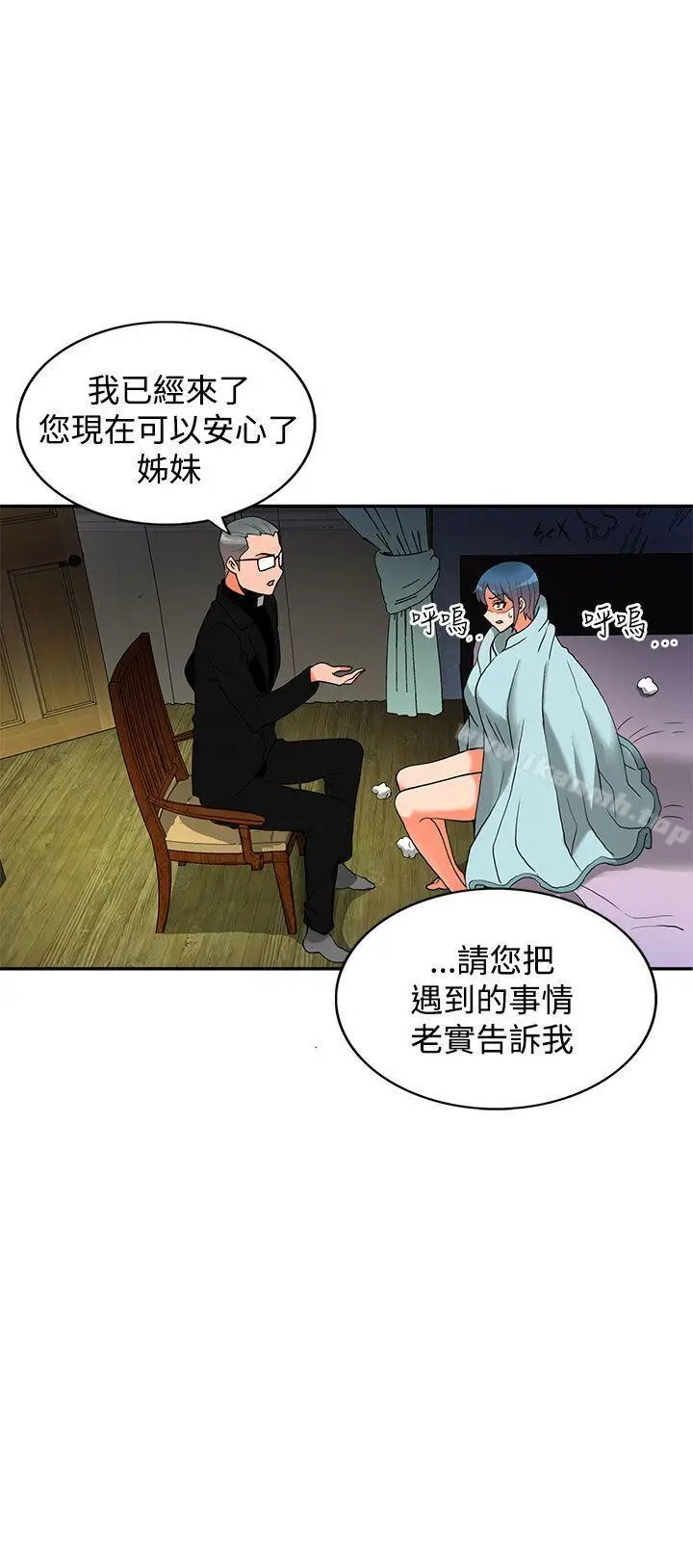 漫画《30cm立约人》第2话第7张图