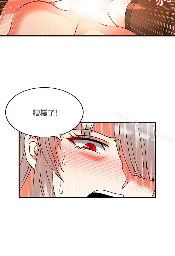 漫画《30cm立约人》第2季最终话第19张图