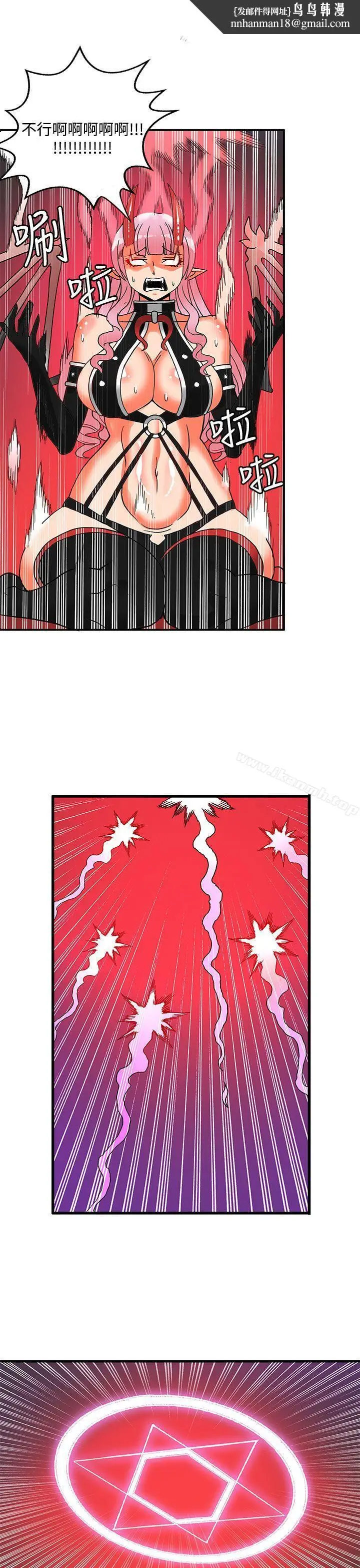 漫画《30cm立约人》第2季最终话第22张图