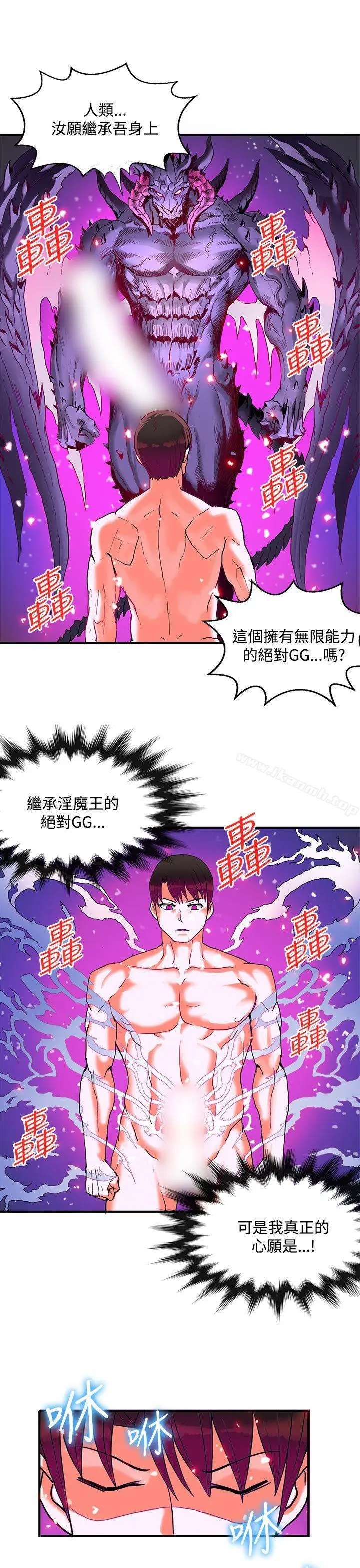 漫画《30cm立约人》第2季最终话第27张图
