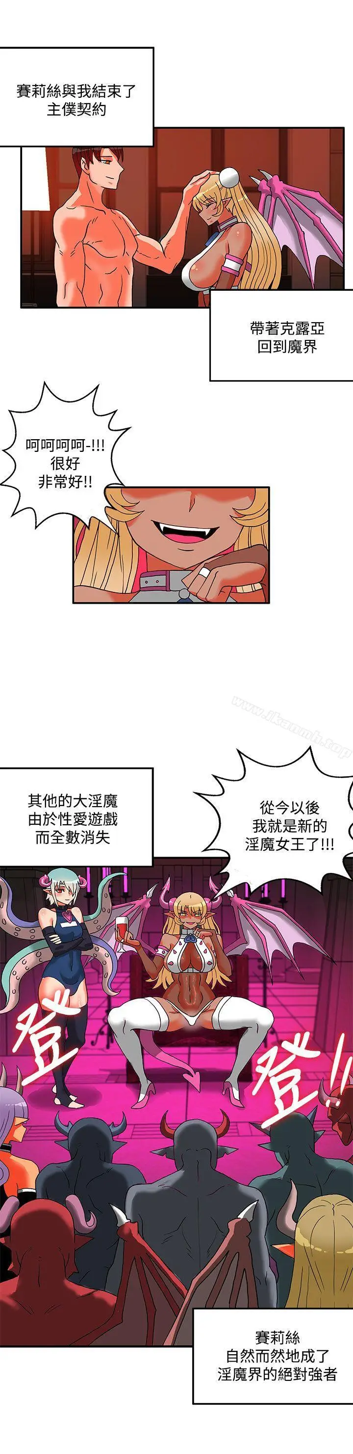 漫画《30cm立约人》第2季最终话第30张图