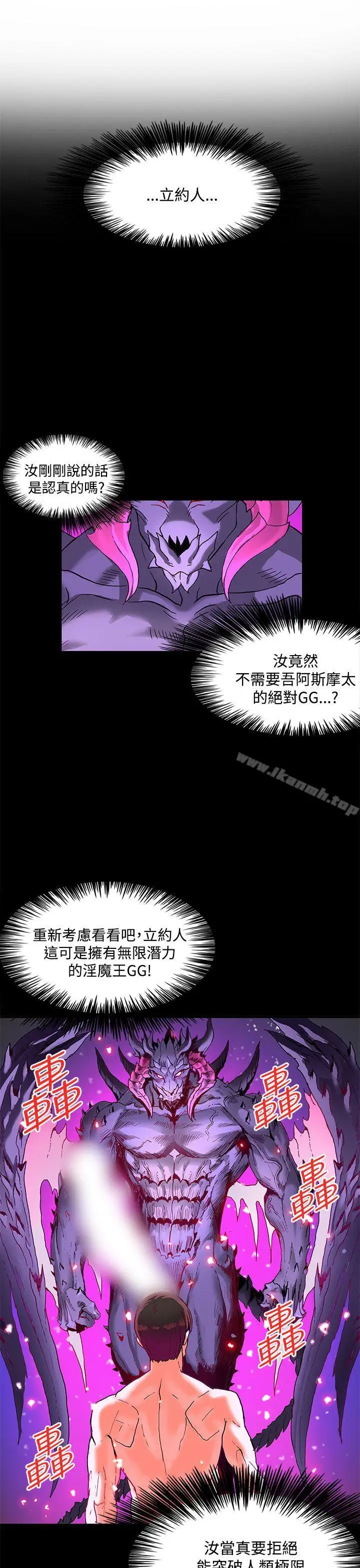 漫画《30cm立约人》第2季最终话第35张图
