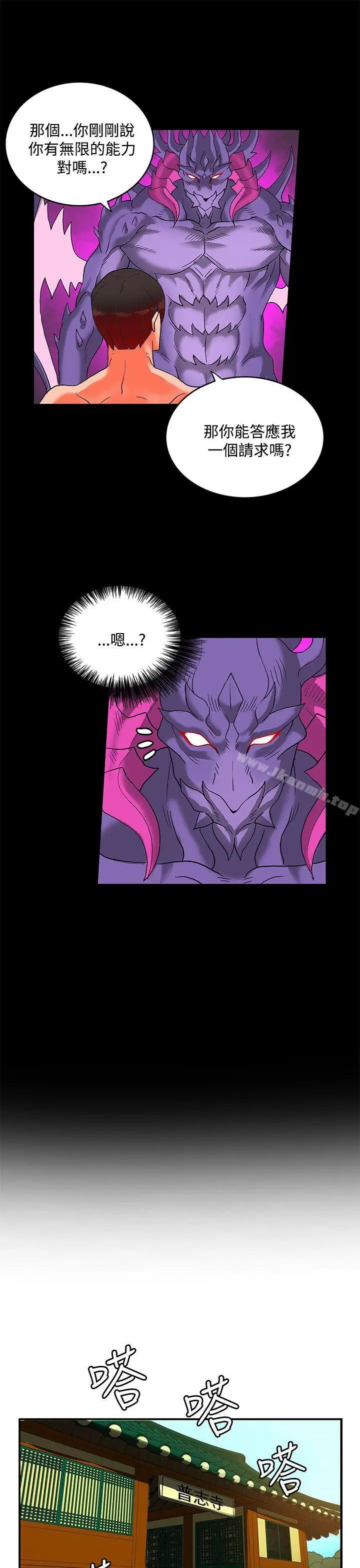 漫画《30cm立约人》第2季最终话第39张图
