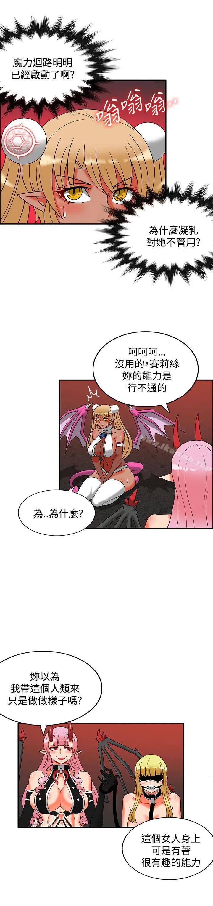 漫画《30cm立约人》第2季最终话第4张图