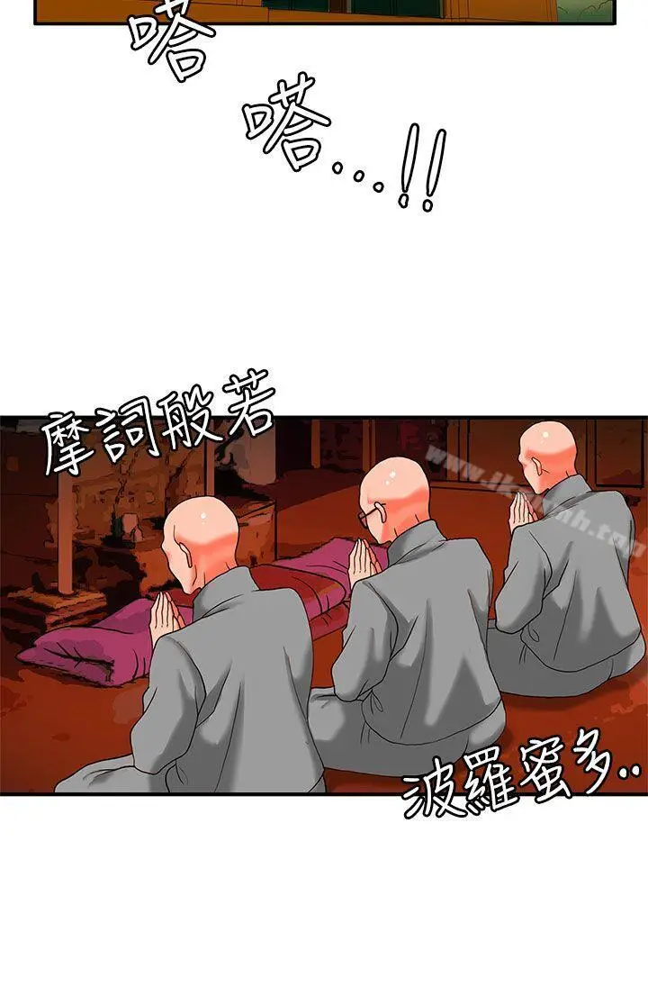 漫画《30cm立约人》第2季最终话第40张图