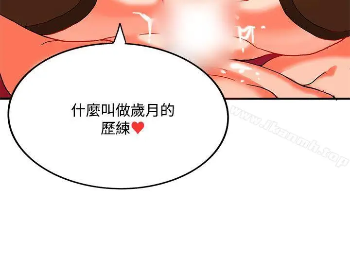 漫画《30cm立约人》第2季最终话第6张图