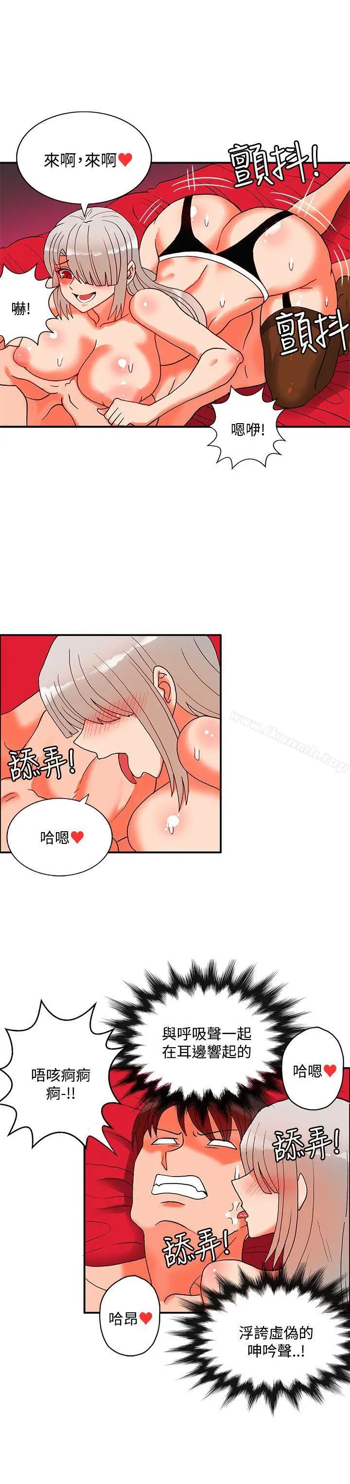 漫画《30cm立约人》第2季最终话第7张图