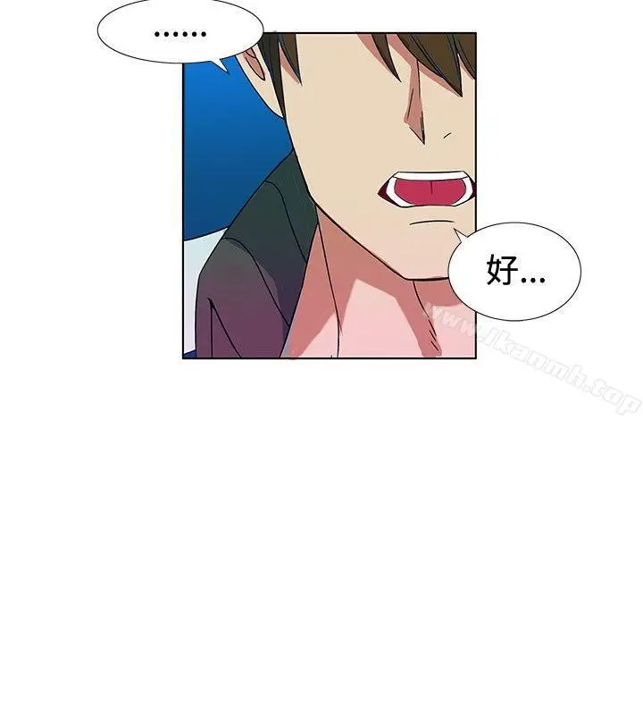 漫画《30cm立约人》第2话第5张图