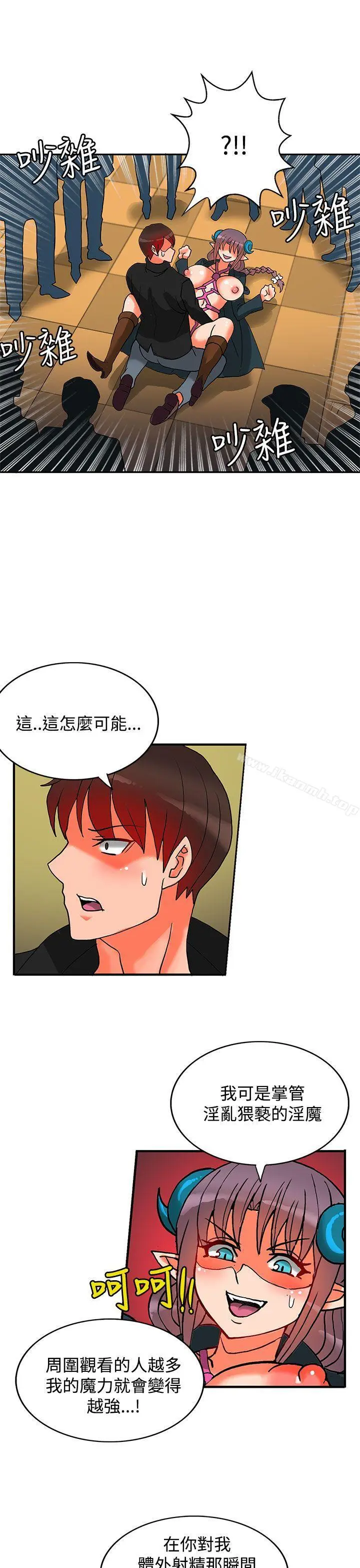 漫画《30cm立约人》第15话第13张图