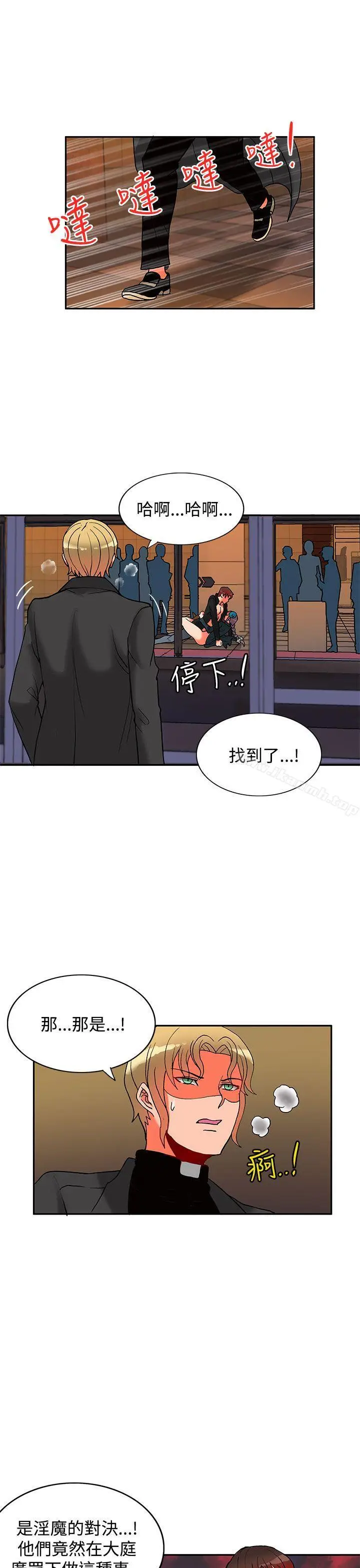 漫画《30cm立约人》第15话第19张图