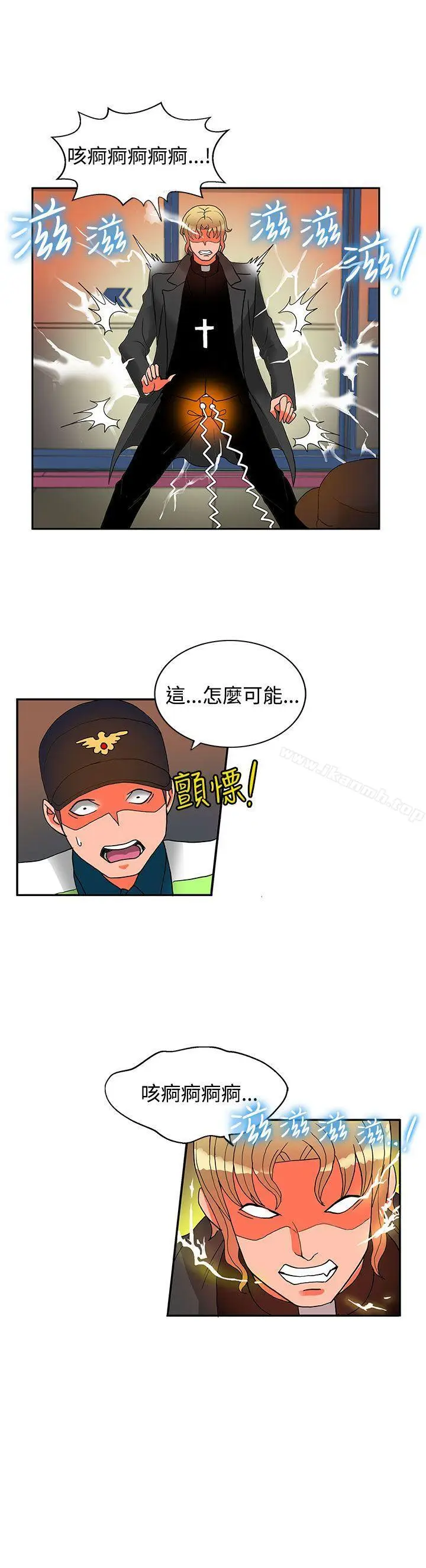 漫画《30cm立约人》第15话第25张图