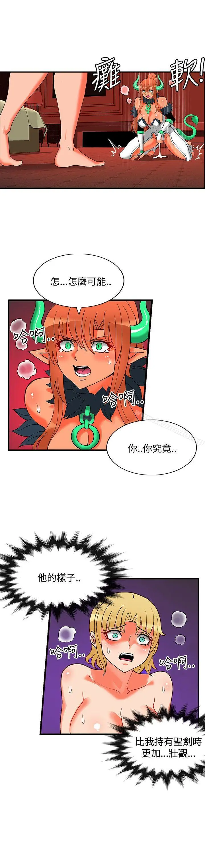 漫画《30cm立约人》第26话第10张图