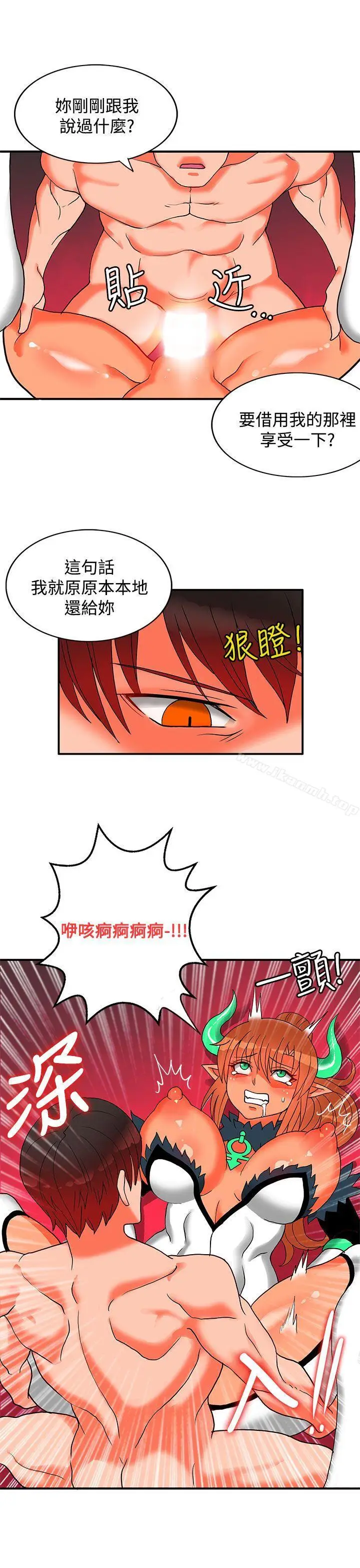 漫画《30cm立约人》第26话第15张图