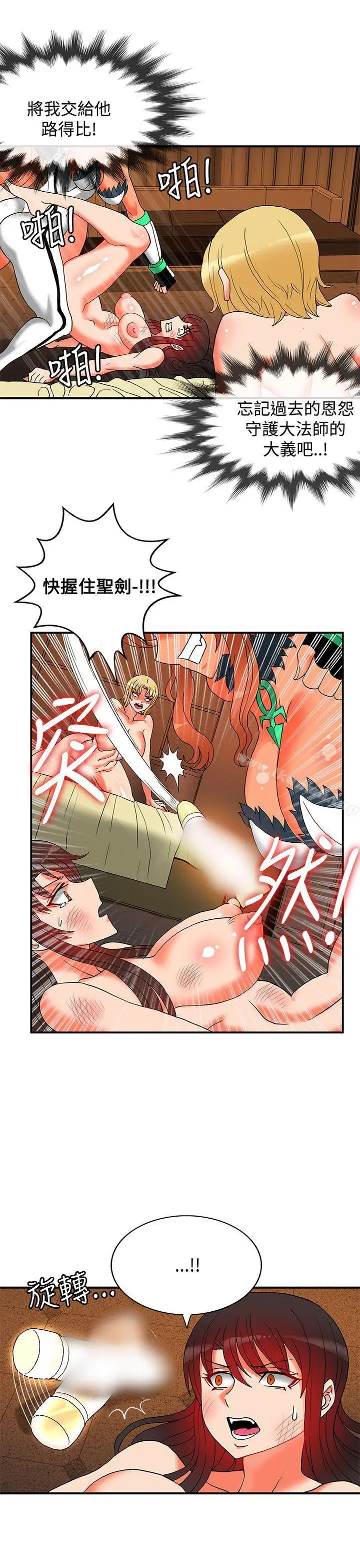 漫画《30cm立约人》第26话第2张图