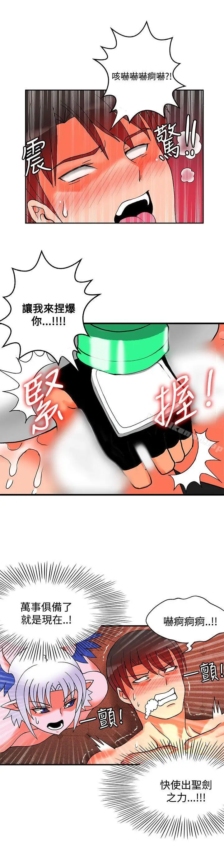 漫画《30cm立约人》第26话第25张图