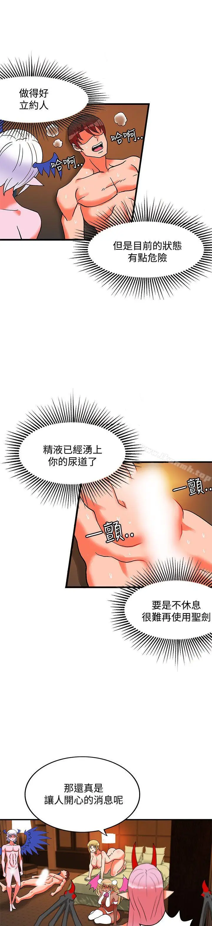 漫画《30cm立约人》第26话第30张图