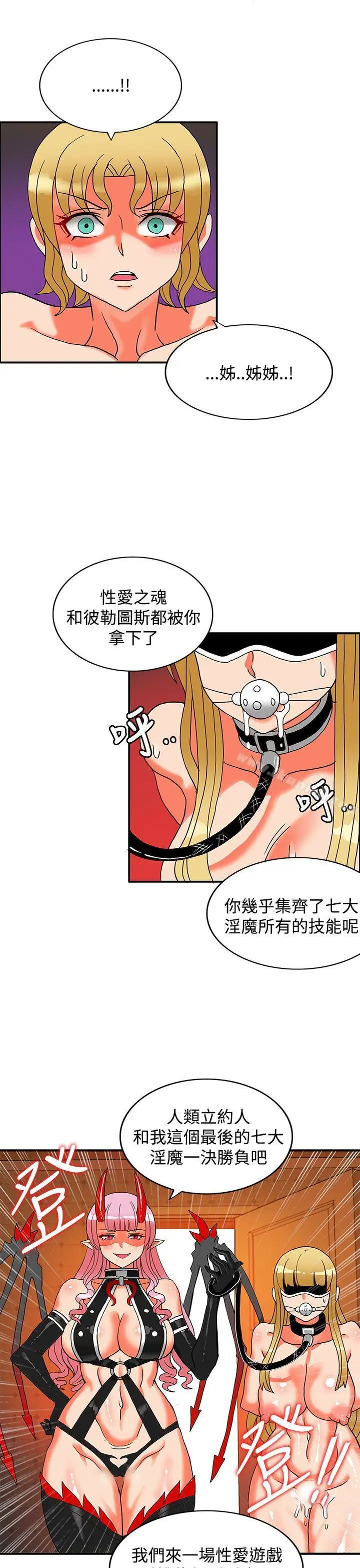 漫画《30cm立约人》第26话第32张图