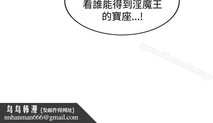 漫画《30cm立约人》第26话第33张图