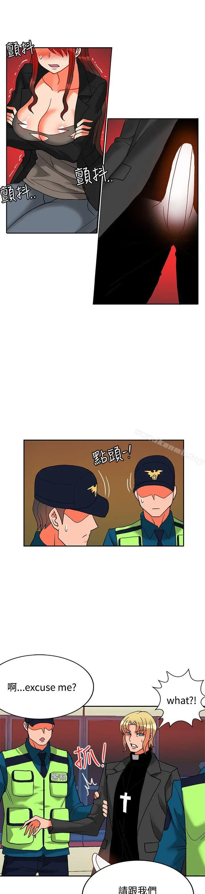 漫画《30cm立约人》第12话第11张图