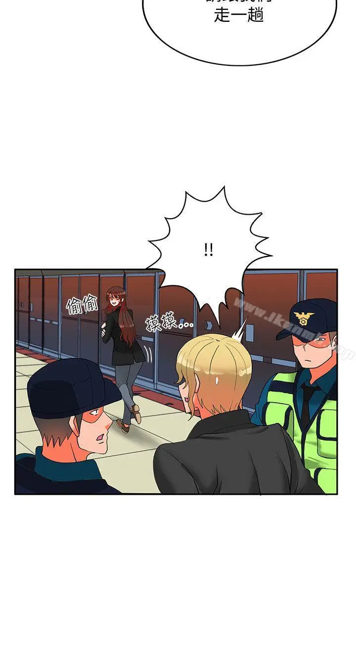 漫画《30cm立约人》第12话第12张图