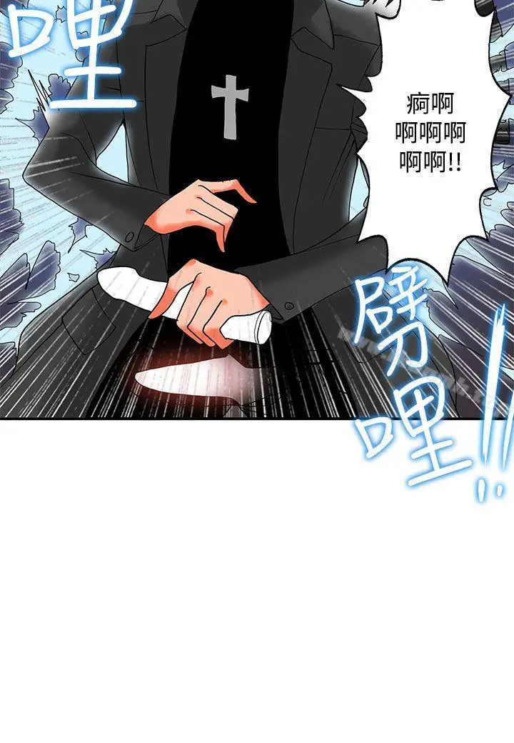 漫画《30cm立约人》第12话第14张图