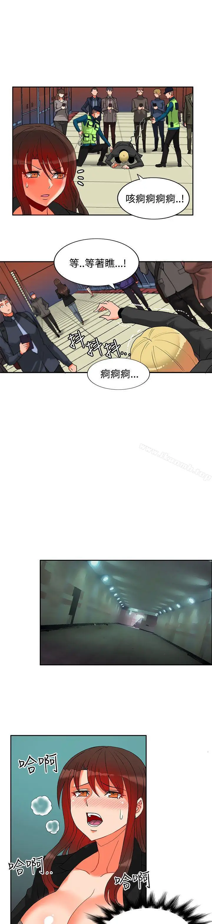 漫画《30cm立约人》第12话第15张图