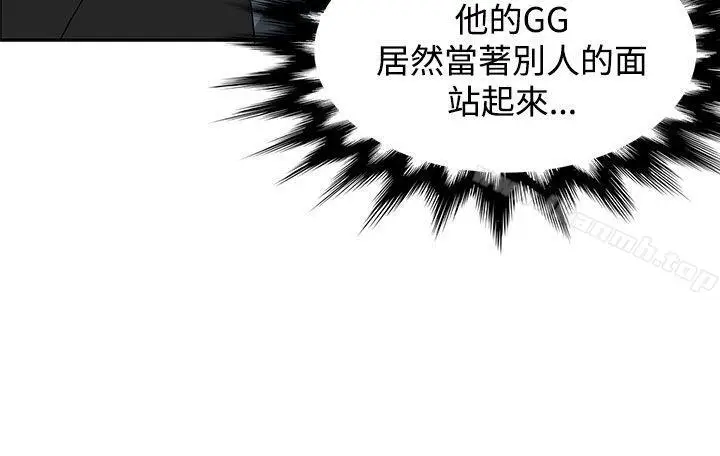 漫画《30cm立约人》第12话第20张图