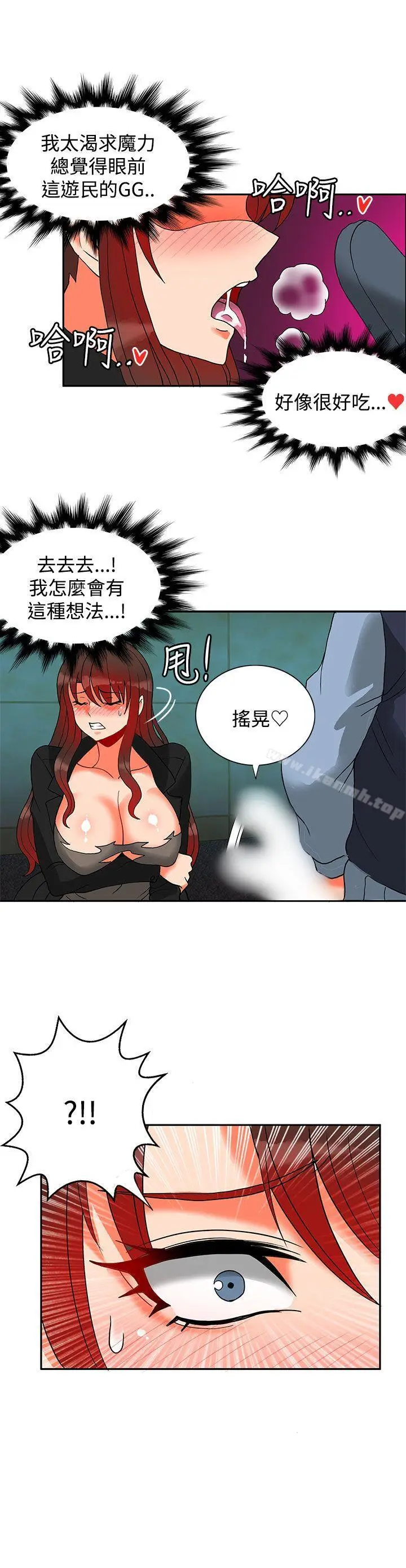 漫画《30cm立约人》第12话第21张图