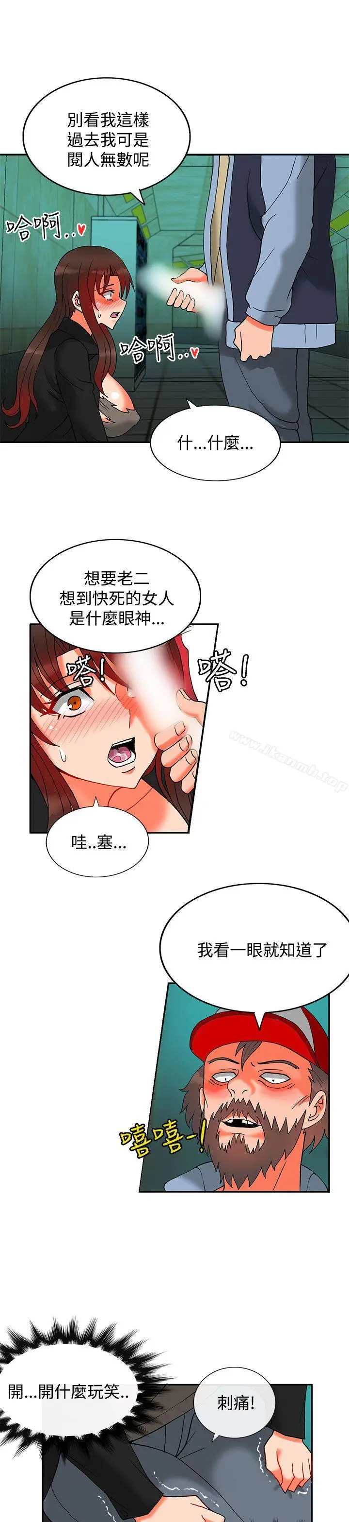 漫画《30cm立约人》第12话第22张图