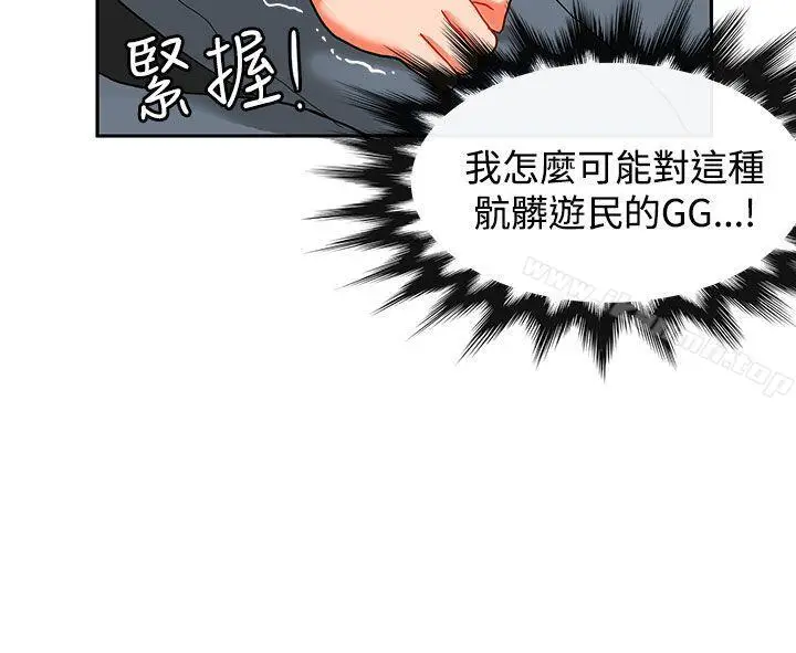 漫画《30cm立约人》第12话第23张图