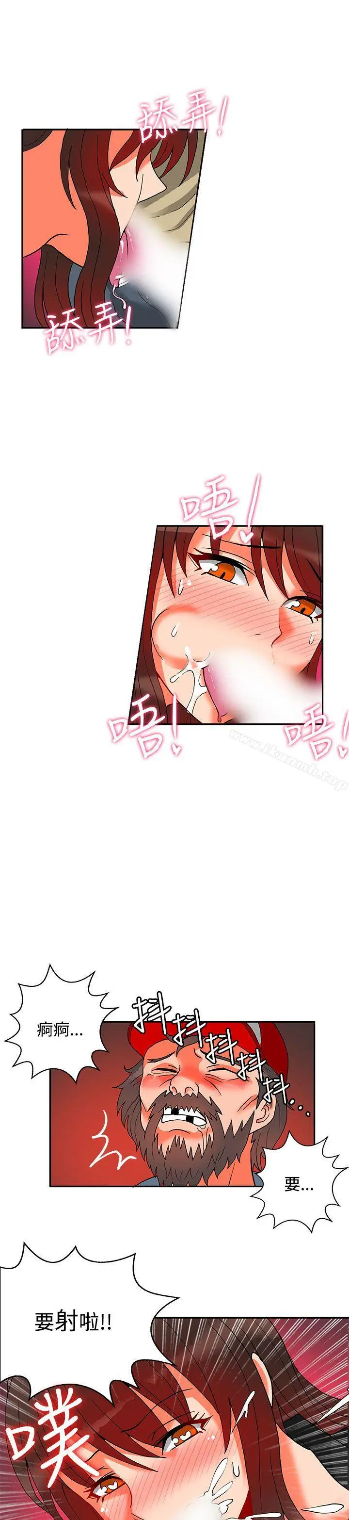 漫画《30cm立约人》第12话第25张图