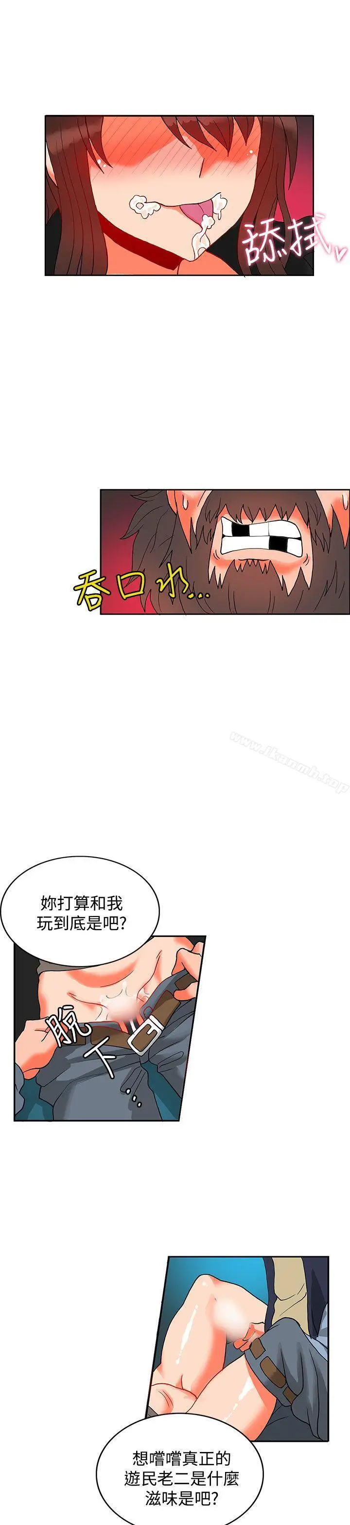 漫画《30cm立约人》第12话第29张图