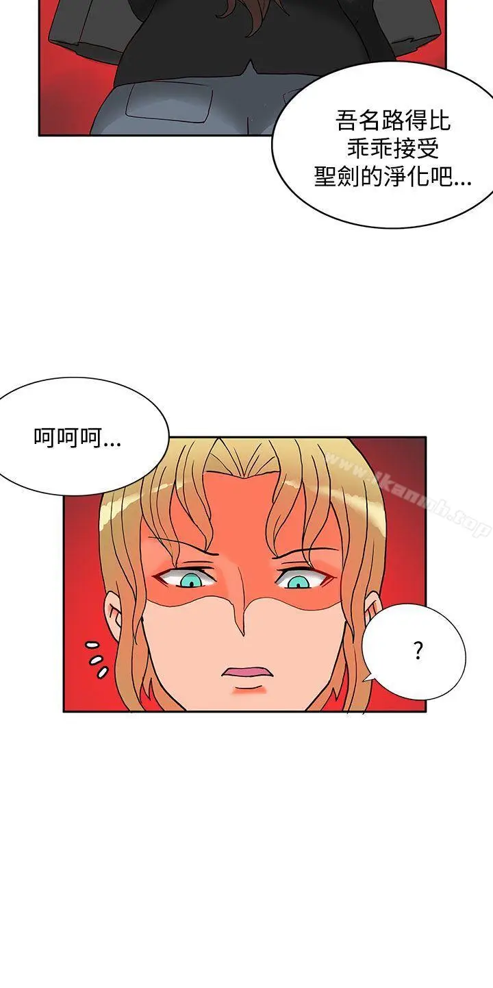 漫画《30cm立约人》第12话第5张图