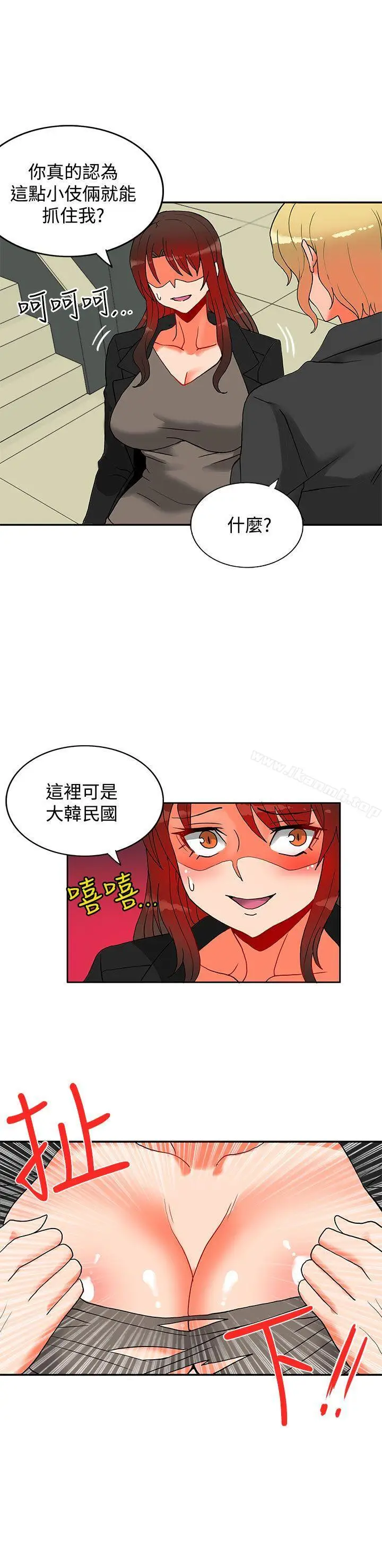 漫画《30cm立约人》第12话第6张图