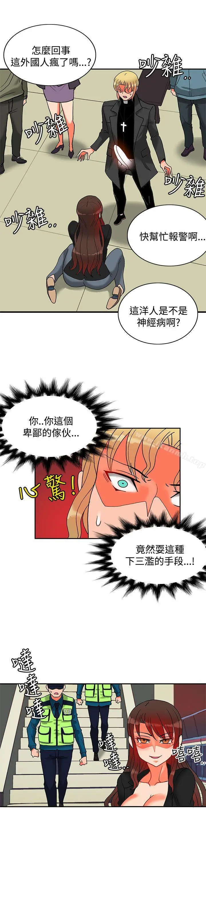 漫画《30cm立约人》第12话第9张图