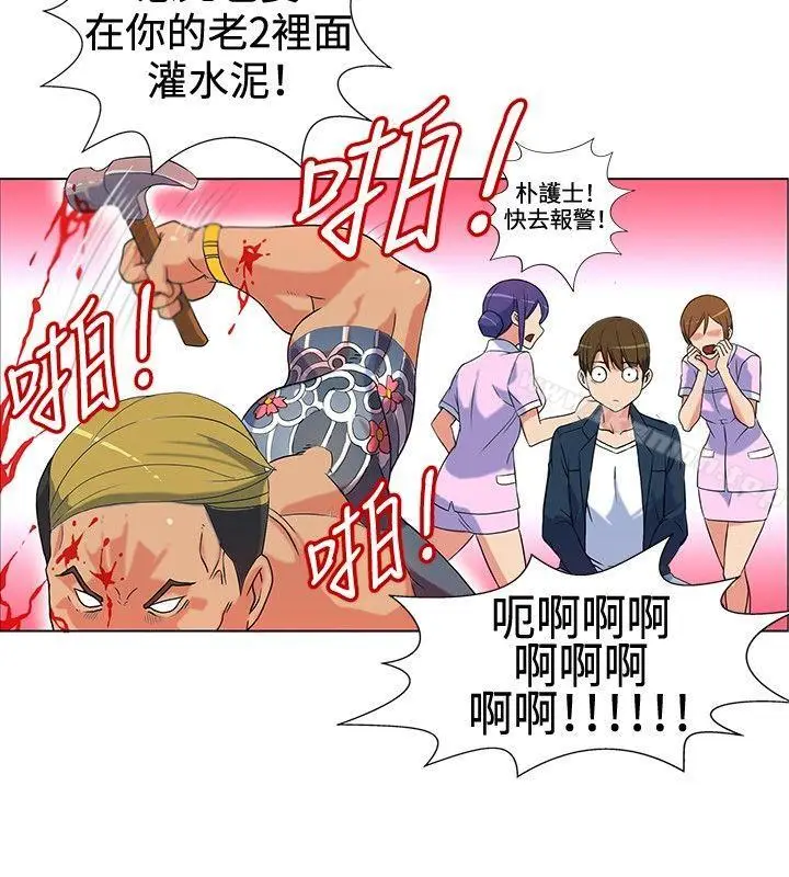漫画《30cm立约人》第1话第16张图