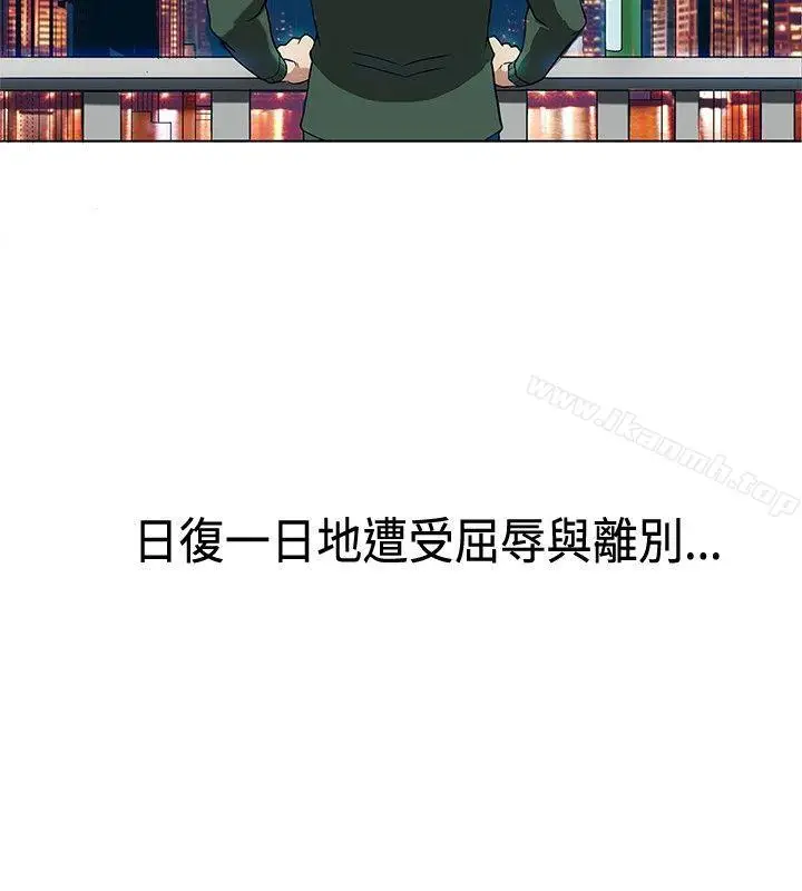 漫画《30cm立约人》第1话第18张图