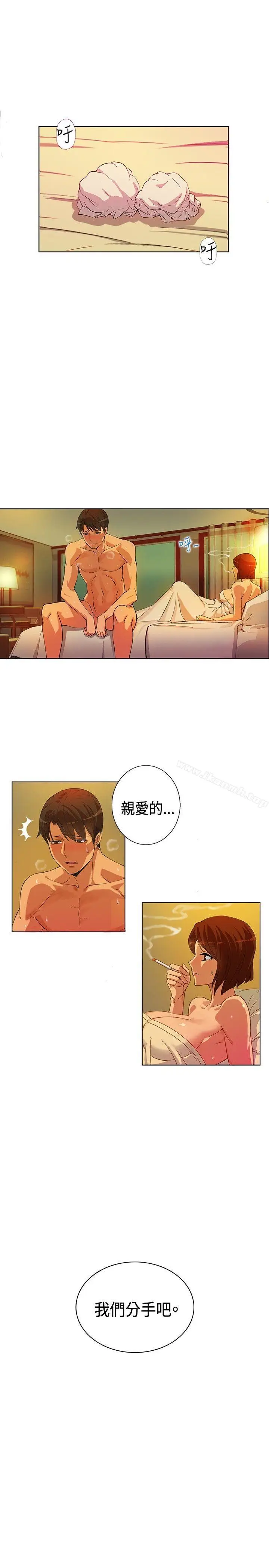 漫画《30cm立约人》第1话第3张图