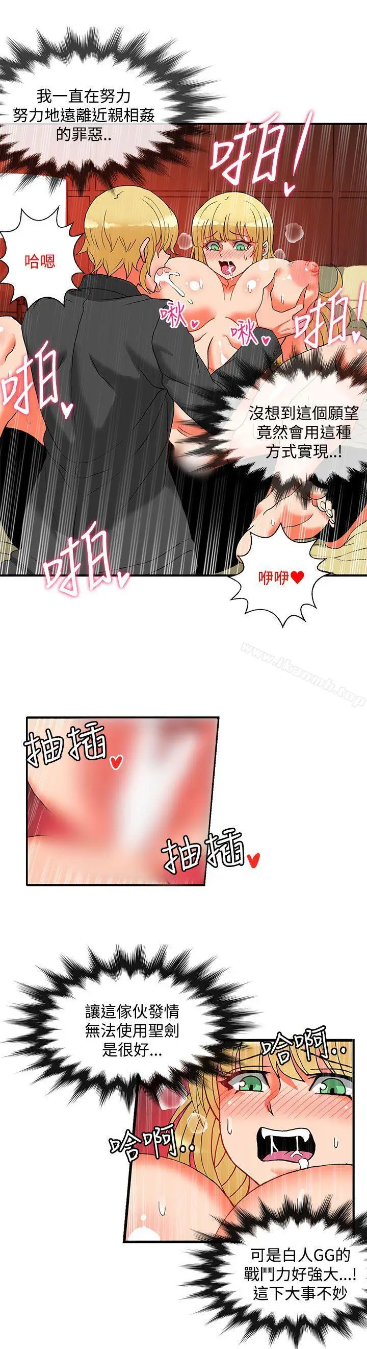 漫画《30cm立约人》第24话第11张图