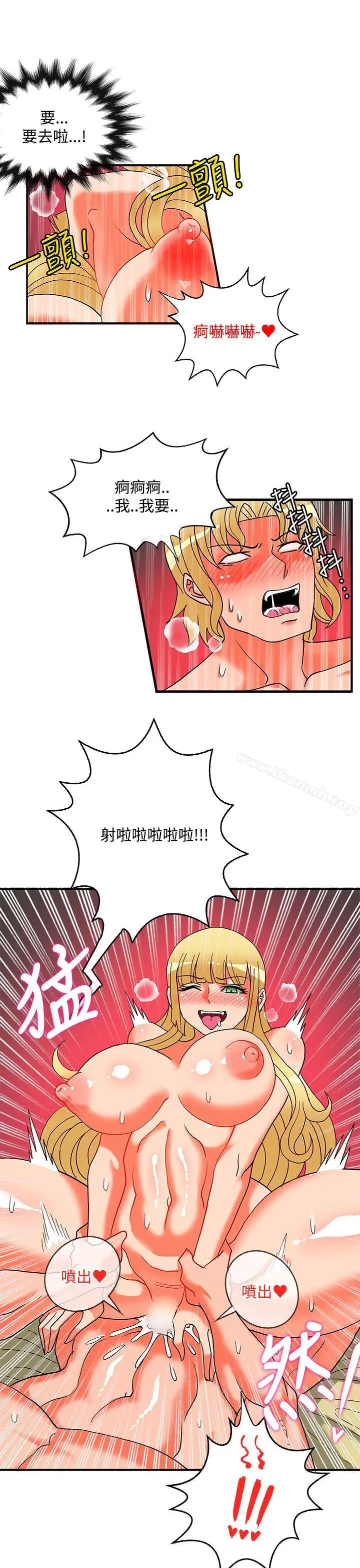 漫画《30cm立约人》第24话第20张图