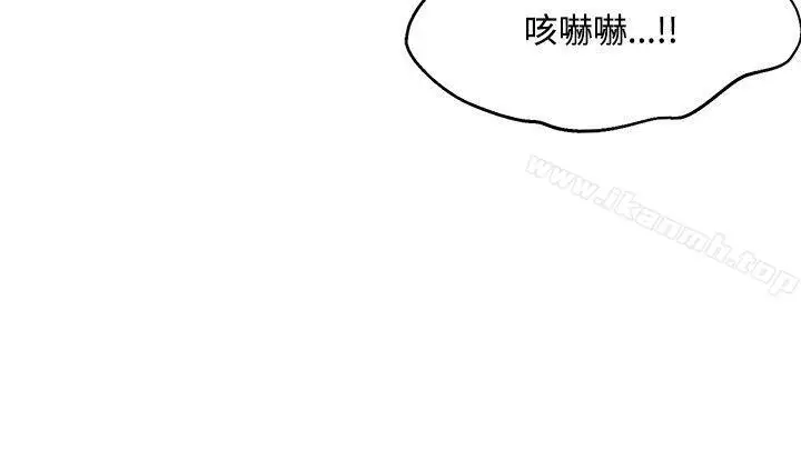漫画《30cm立约人》第24话第25张图