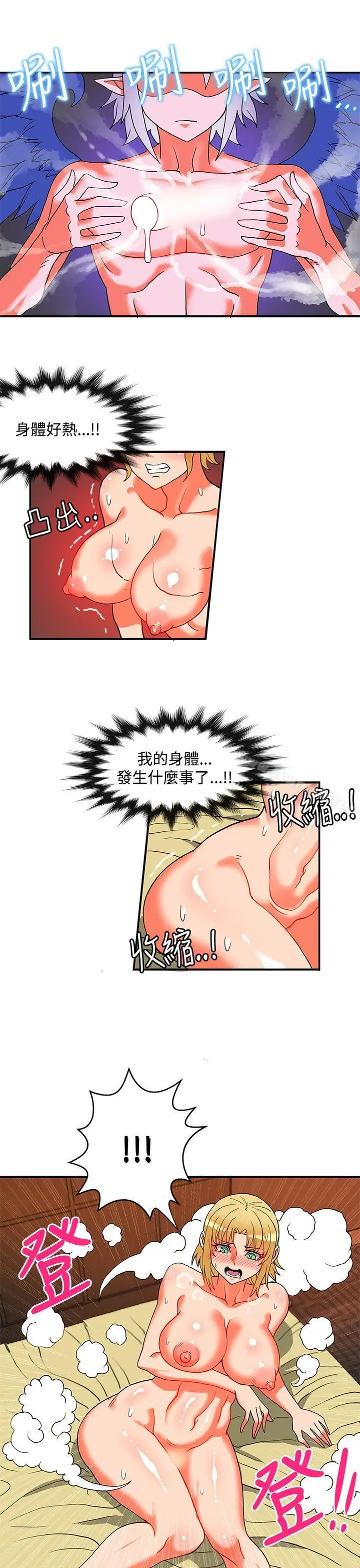 漫画《30cm立约人》第24话第26张图