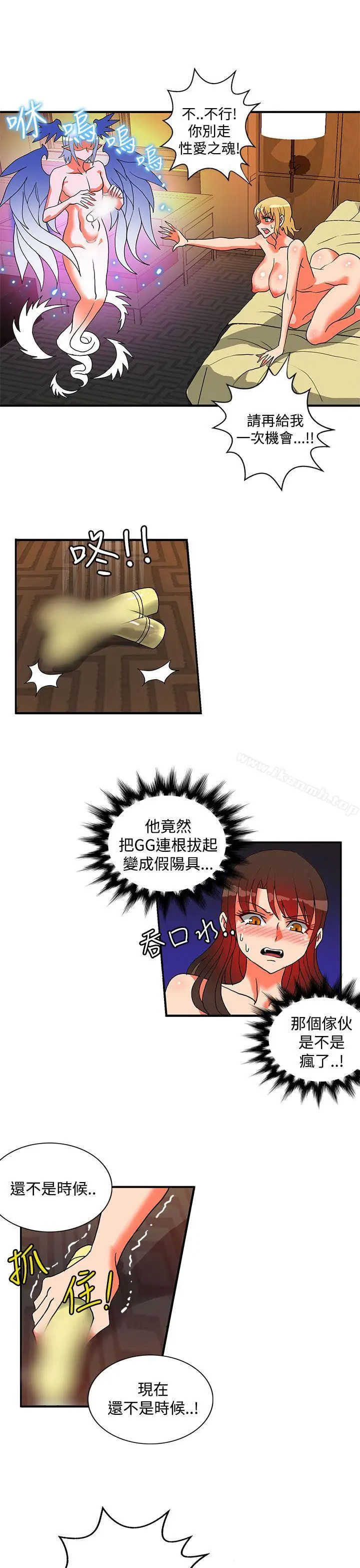 漫画《30cm立约人》第24话第28张图