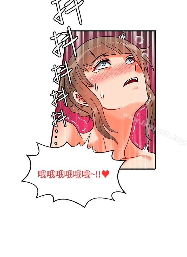 漫画《30cm立约人》第10话第11张图