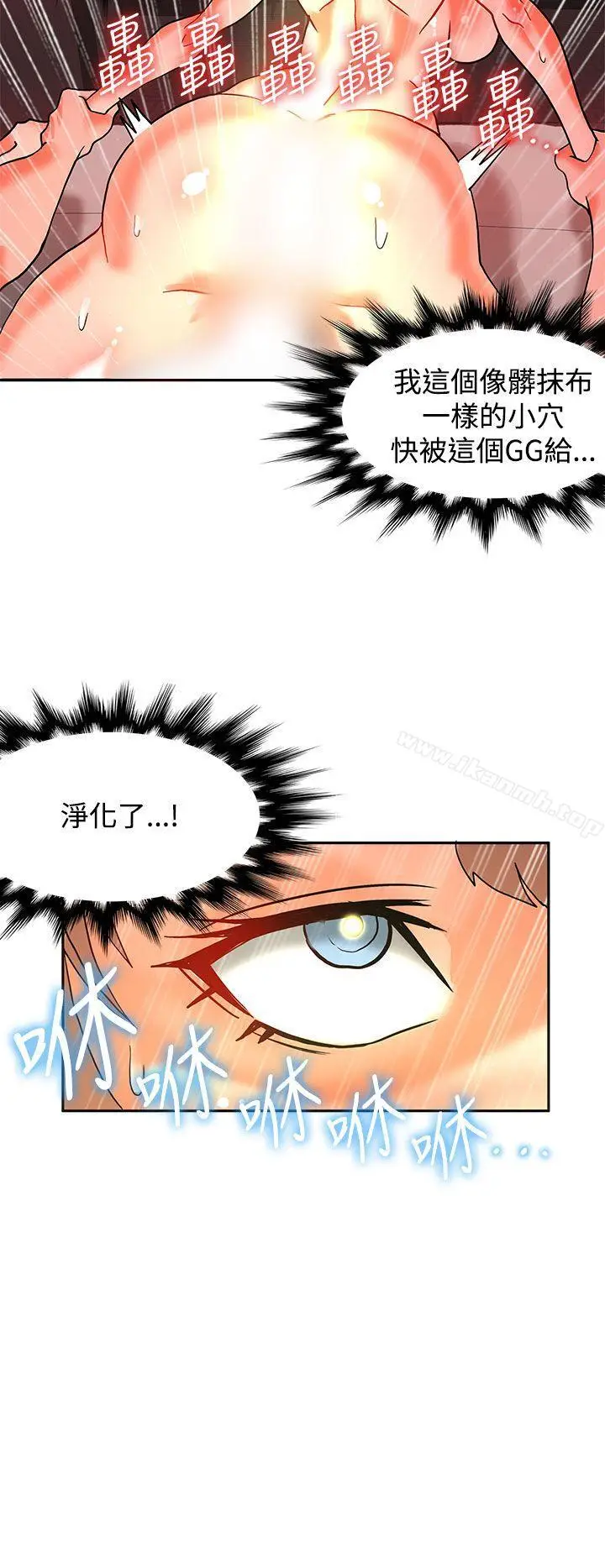 漫画《30cm立约人》第10话第13张图