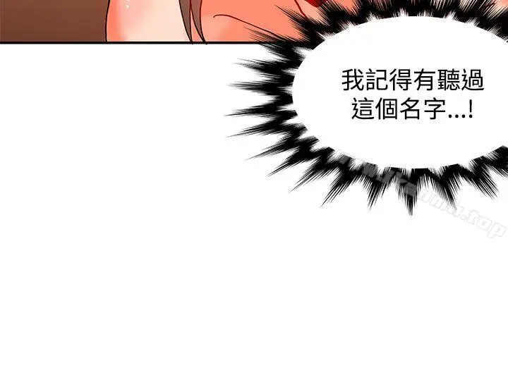 漫画《30cm立约人》第10话第29张图