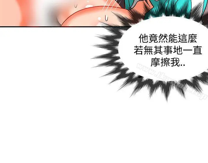 漫画《30cm立约人》第10话第5张图