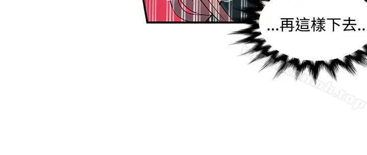 漫画《30cm立约人》第16话第11张图