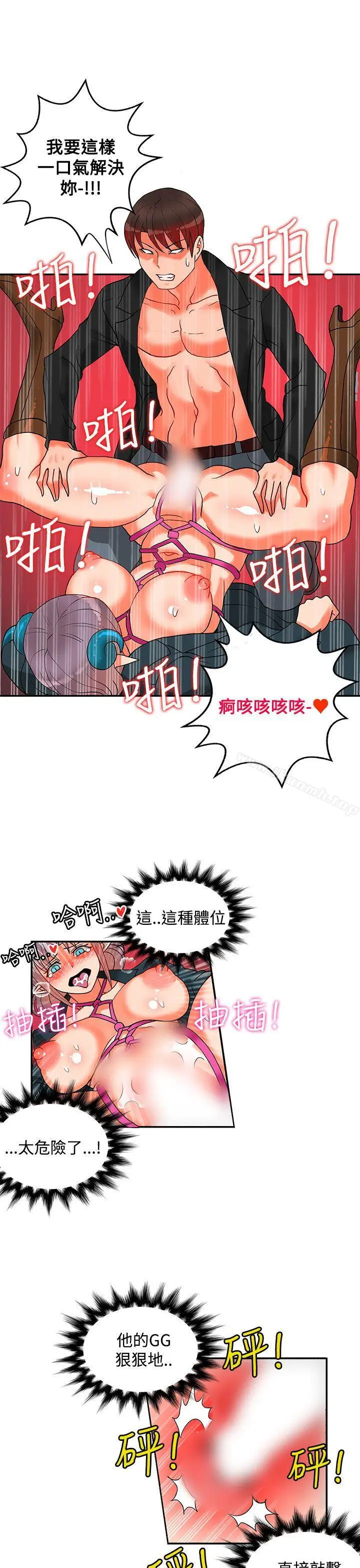 漫画《30cm立约人》第16话第12张图