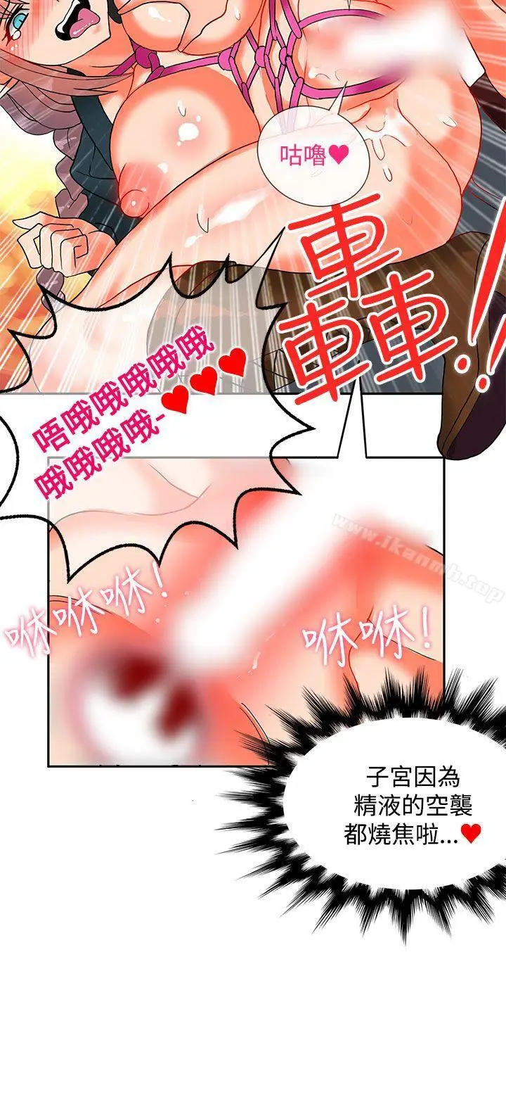 漫画《30cm立约人》第16话第15张图